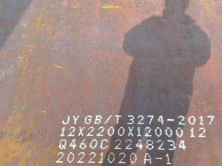 互助Q460高强钢板