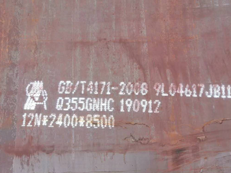 互助Q345NS耐酸钢板